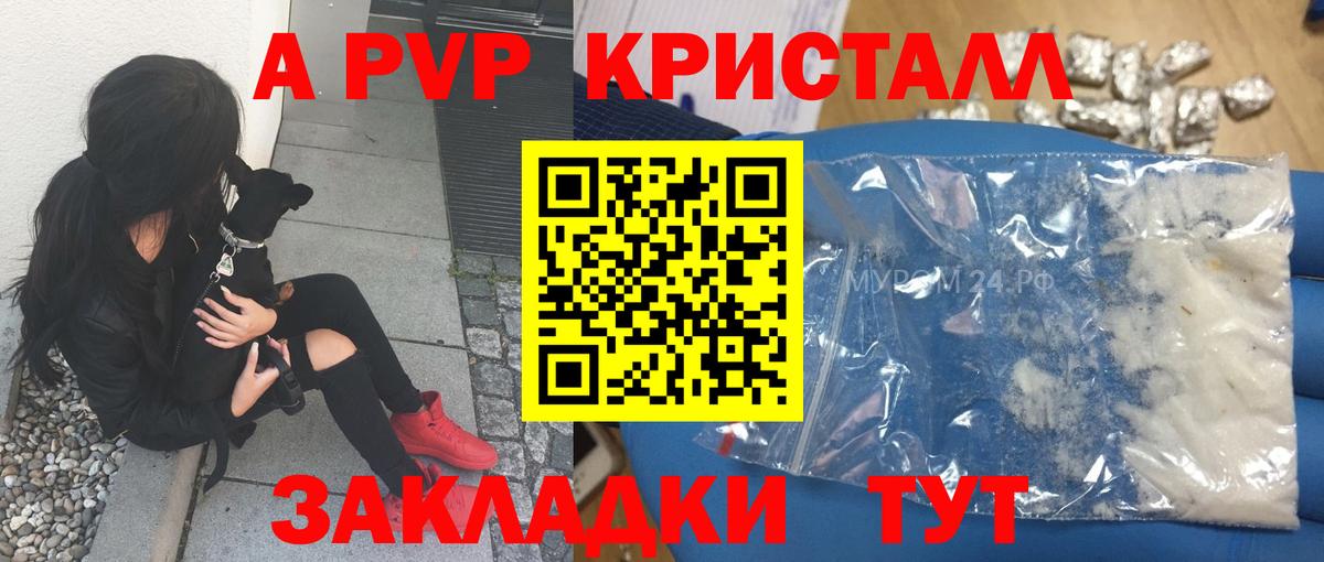 Альфа ПВП крисы CK  A PVP  Гагарин  Альфа ПВП VHQ  Alpha PVP СК КРИС  Вход с VPN 