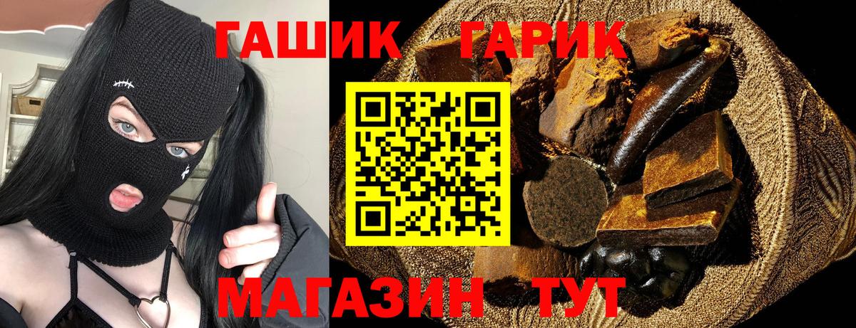 Гашиш 40% ТГК Гагарин