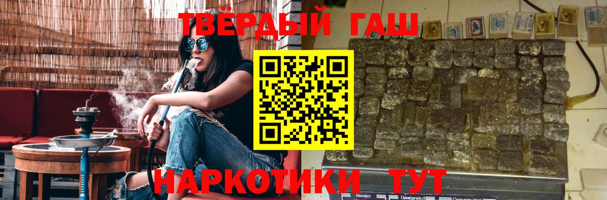 Гашиш  Вход с VPN  Гагарин  ГАШ Изолятор  Гашиш Ice-O-Lator 