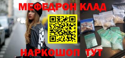 мефедрон Гусь-Хрустальный