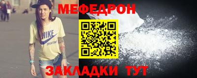 мефедрон Гусь-Хрустальный
