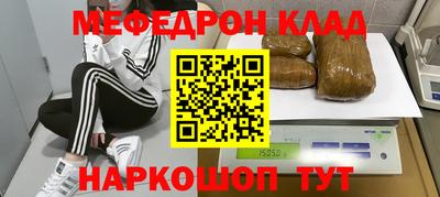 мяу мяу кристалл Гусев
