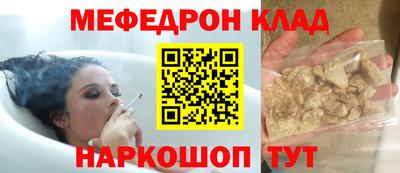 мефедрон Гусь-Хрустальный