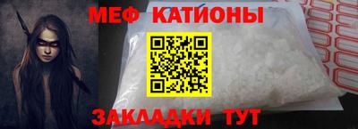 мяу мяу кристалл Гусев