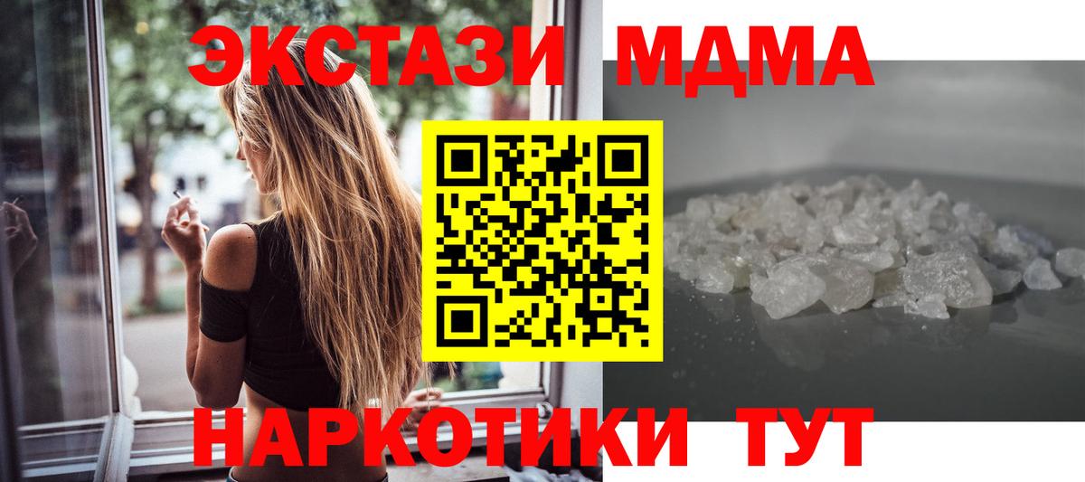MDMA молли  МДМА  MDMA кристаллы  Гагарин  Вход с VPN 