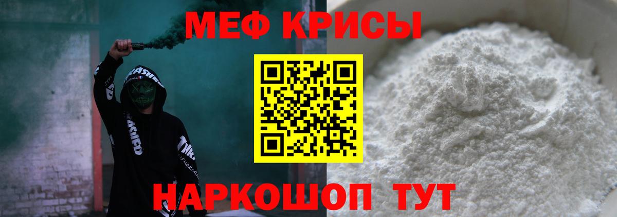 Мефедрон  Гагарин
