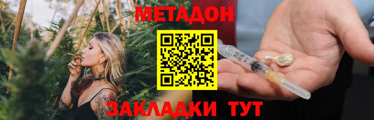 Метадон methadone  Вход с VPN  ОМГ ОМГ   Гагарин  МЕТАДОН кристалл 