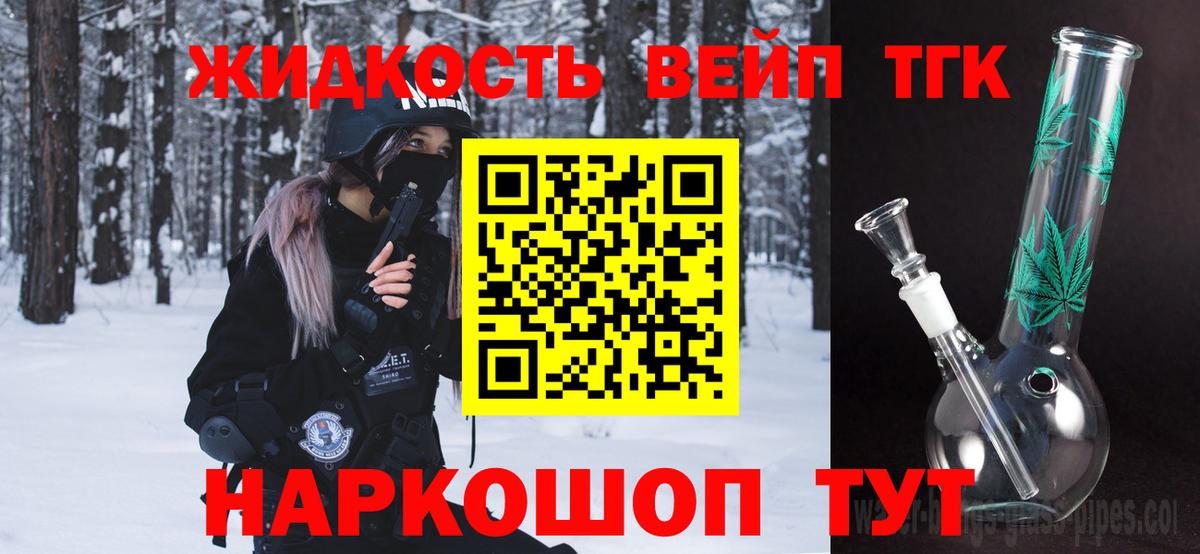 Дистиллят ТГК вейп  Вход с VPN  Дистиллят ТГК вейп  Гагарин 