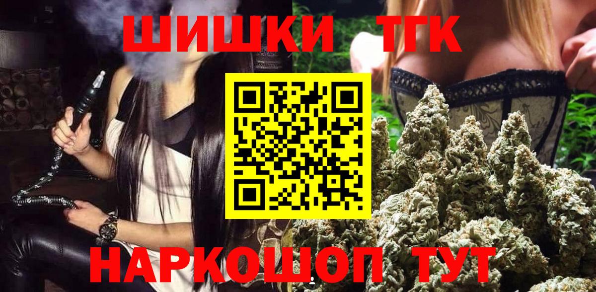 Бошки марихуана конопля  Вход с VPN  Гагарин  Бошки марихуана Ganja 